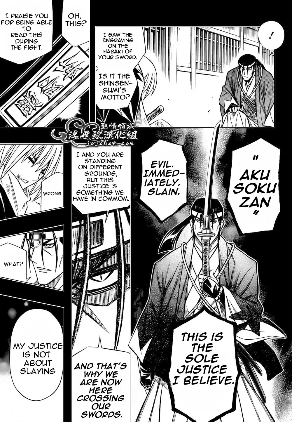 Rurouni Kenshin - Kinema-ban Chapter 3 11